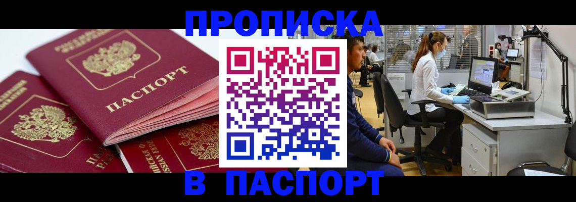 где прописаться в Невьянске